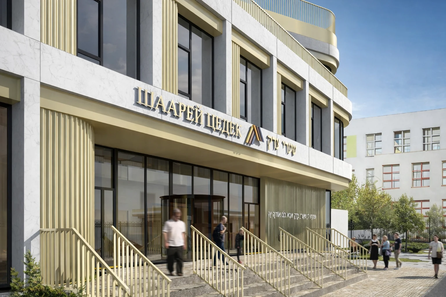 Москва Социально-благотворительный центр — входная группа